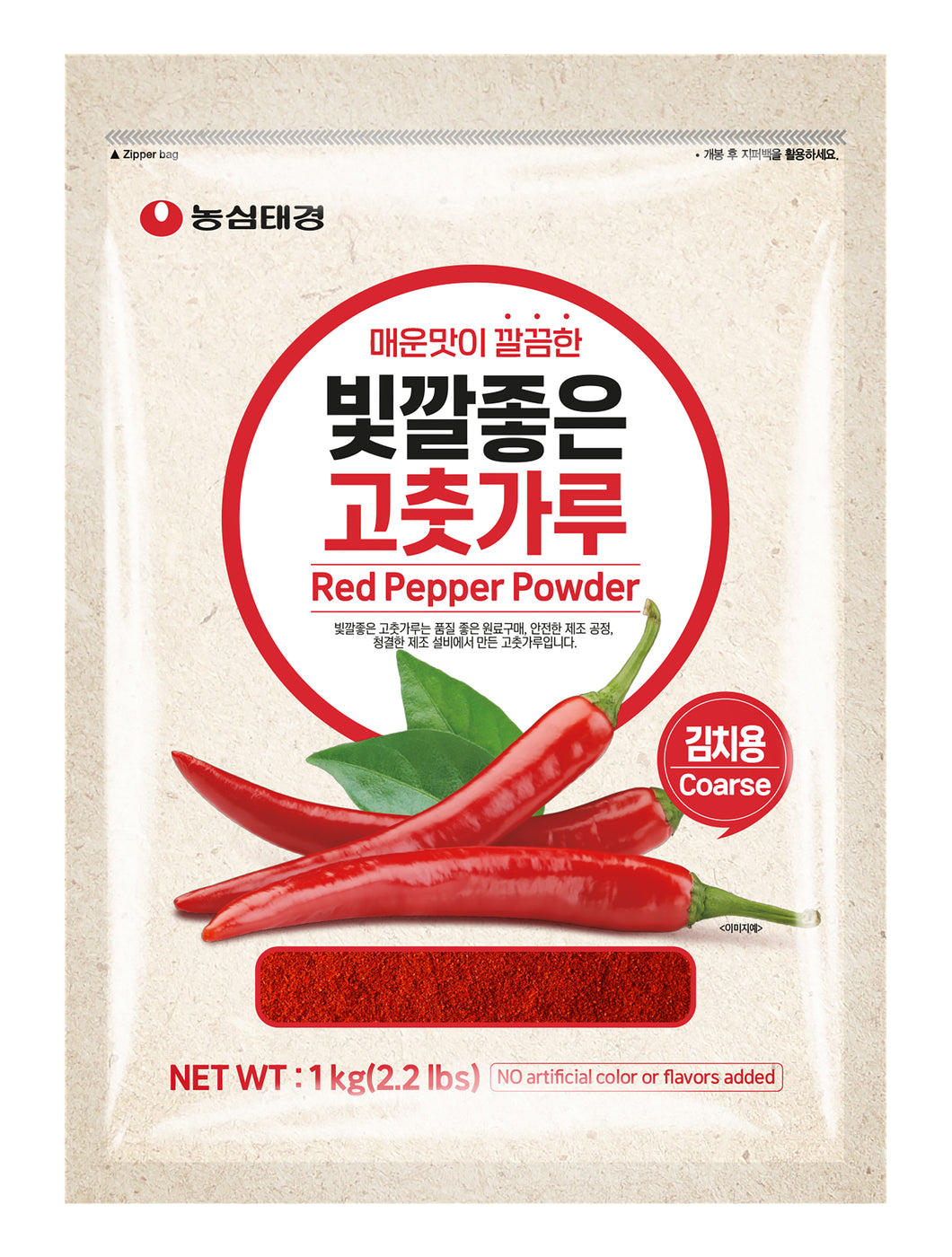 Gochugaru 500 g